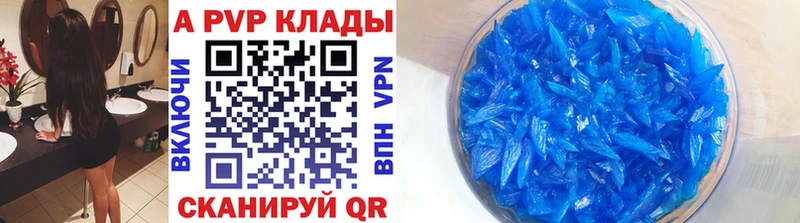 A PVP Соль  Каменка 