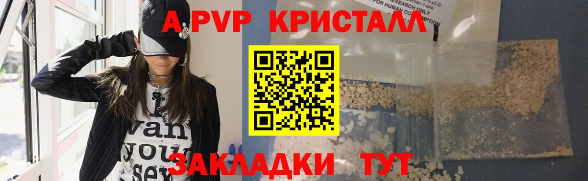 Alpha-PVP Crystall  Вход с VPN  А ПВП крисы CK  Каменка 