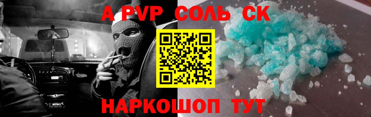 Alpha-PVP мука Каменка