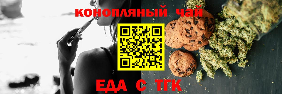 Еда ТГК марихуана  Вход с VPN  Каменка 