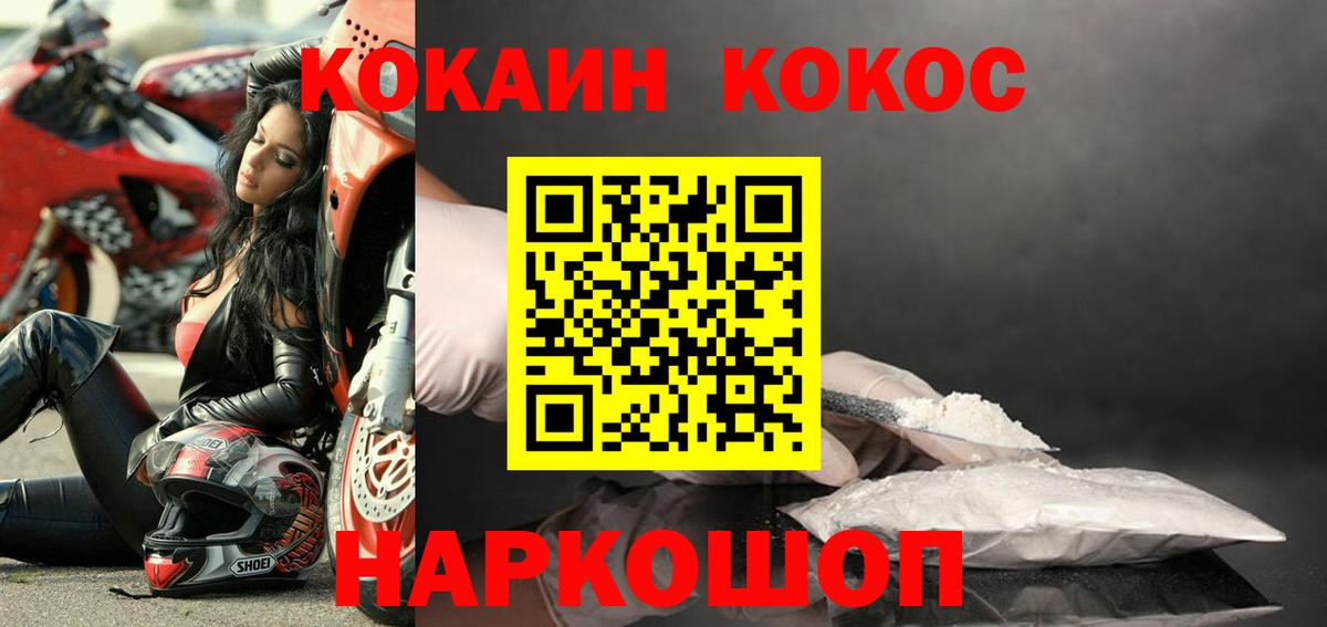 КОКАИН FishScale Каменка