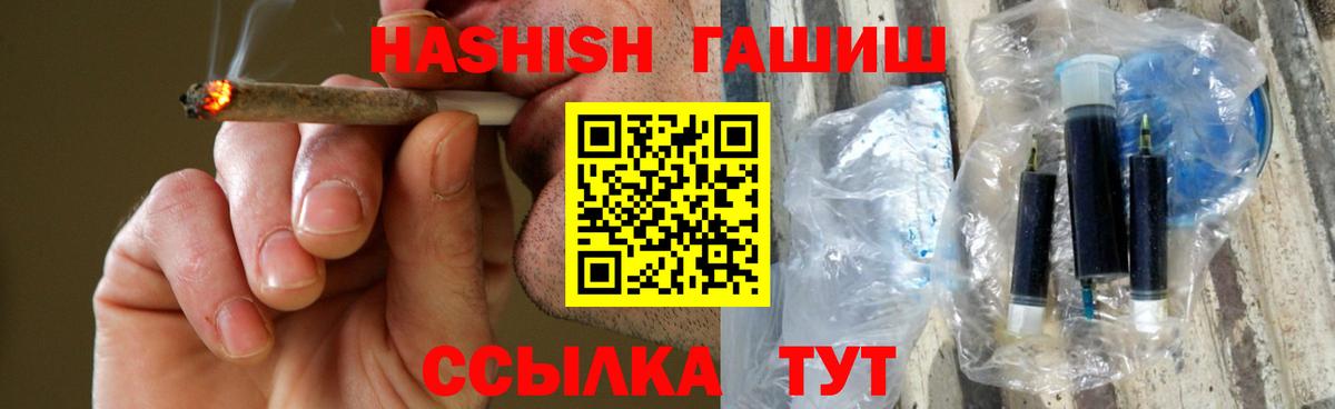 ГАШИШ гашик Каменка