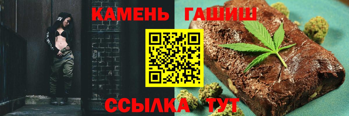 ГАШИШ  ГАШИШ 40% ТГК  Вход с VPN  Каменка 