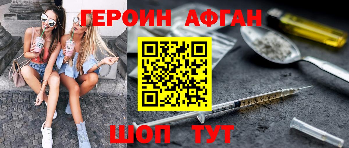 Каменка  Героин афганец  Вход с VPN 