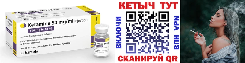 Кетамин VHQ  hydra как войти  Каменка 