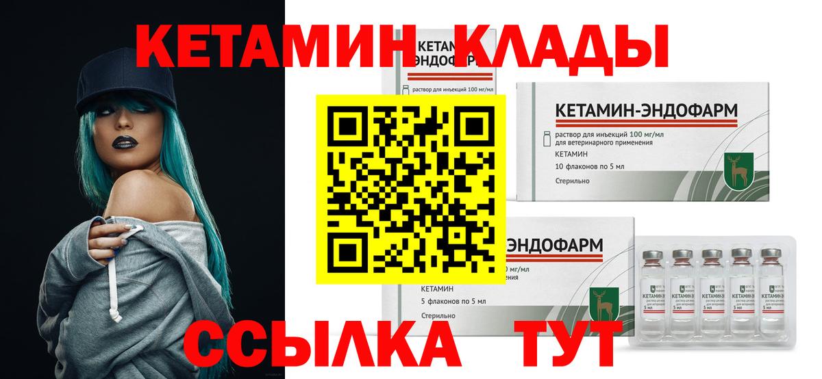 Каменка  КЕТАМИН VHQ  Вход с VPN 