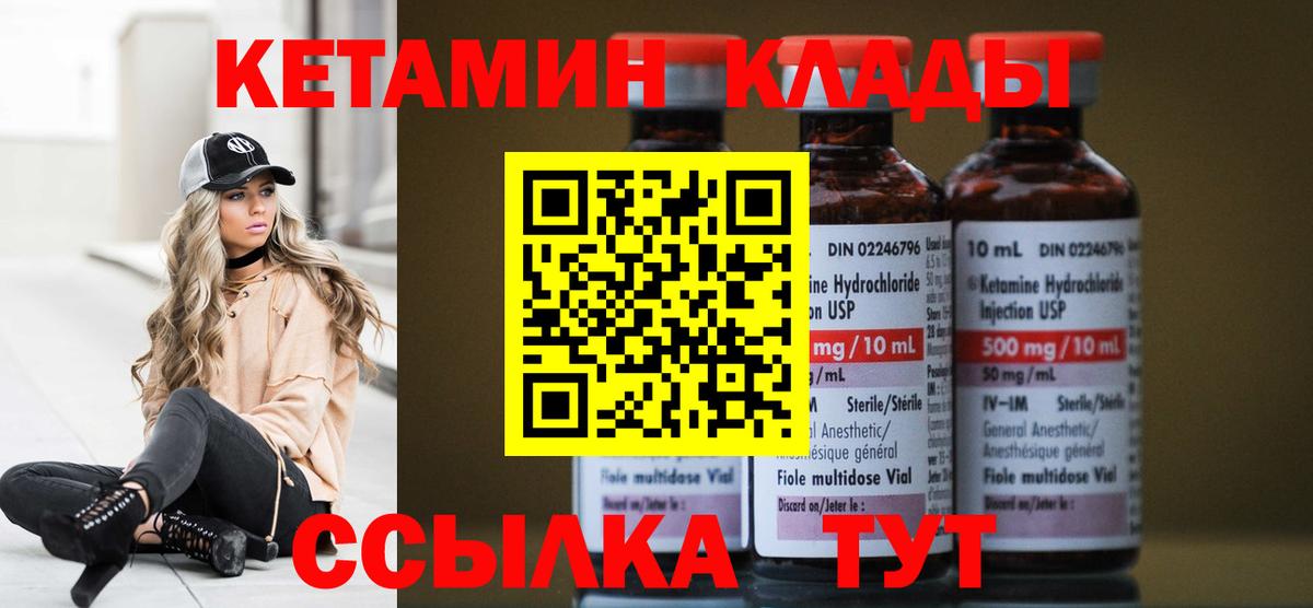 Кетамин ketamine Каменка