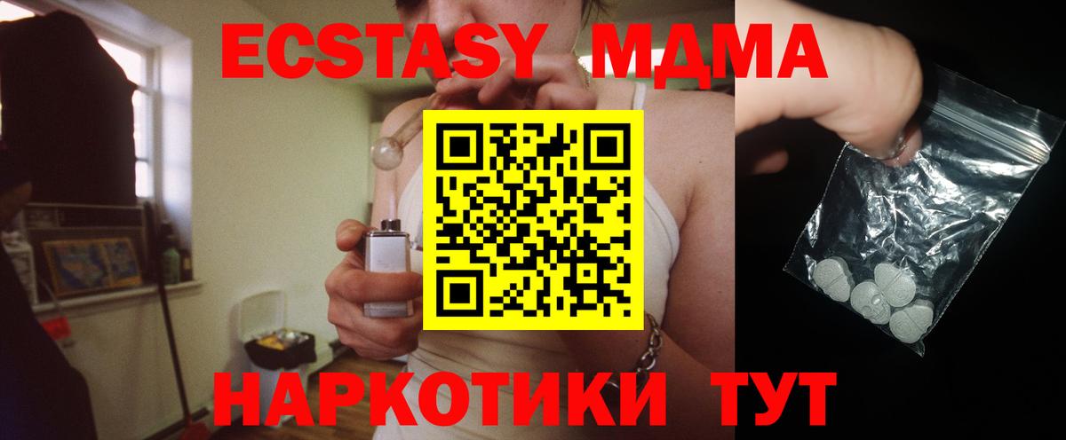 MDMA молли  MDMA  Вход с VPN  Каменка  MDMA VHQ 