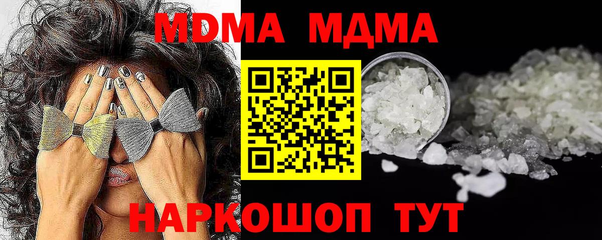МДМА молли Каменка
