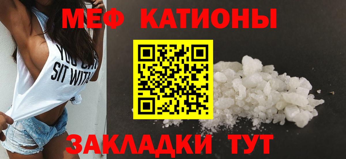Мефедрон мука Каменка