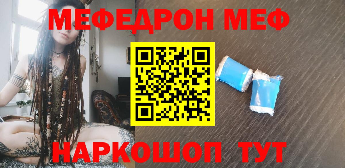 Мефедрон  МЯУ-МЯУ  МЯУ-МЯУ мяу мяу  Вход с VPN  МЕФ 4 MMC  Каменка 