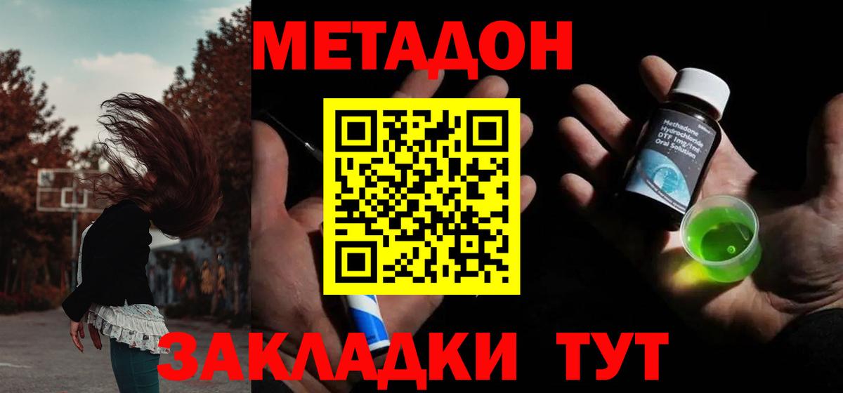 МЕТАДОН кристалл  KRAKEN как зайти  Каменка  Вход с VPN  Метадон мёд 