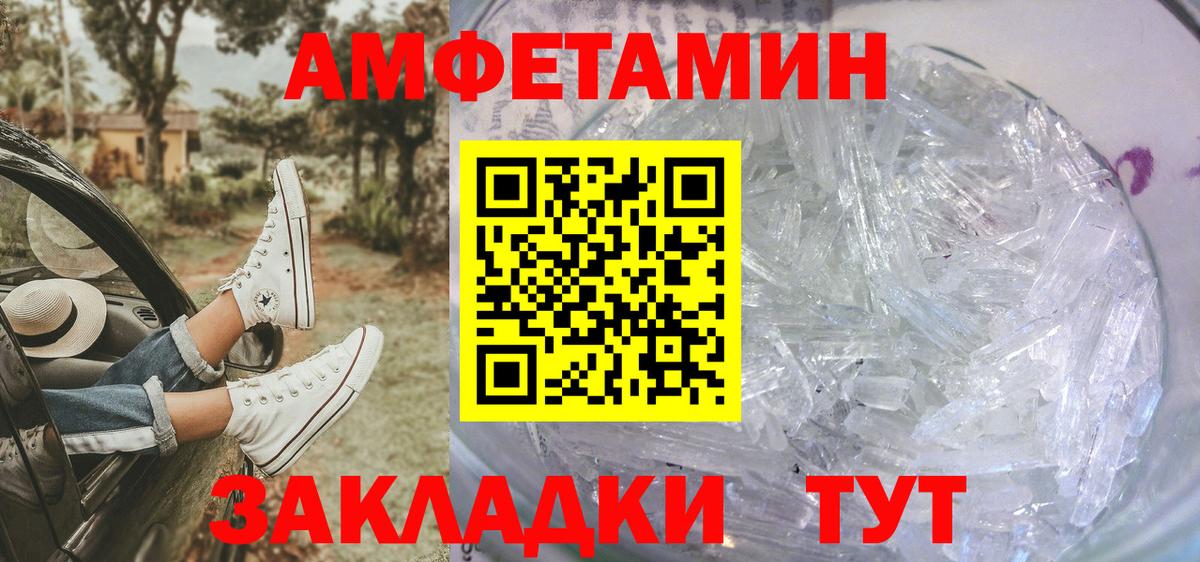 Метамфетамин мет  Метамфетамин мет  Вход с VPN  Каменка 