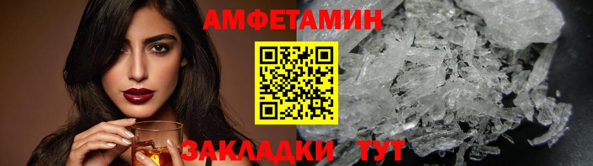 МЕТАМФЕТАМИН кристалл Каменка
