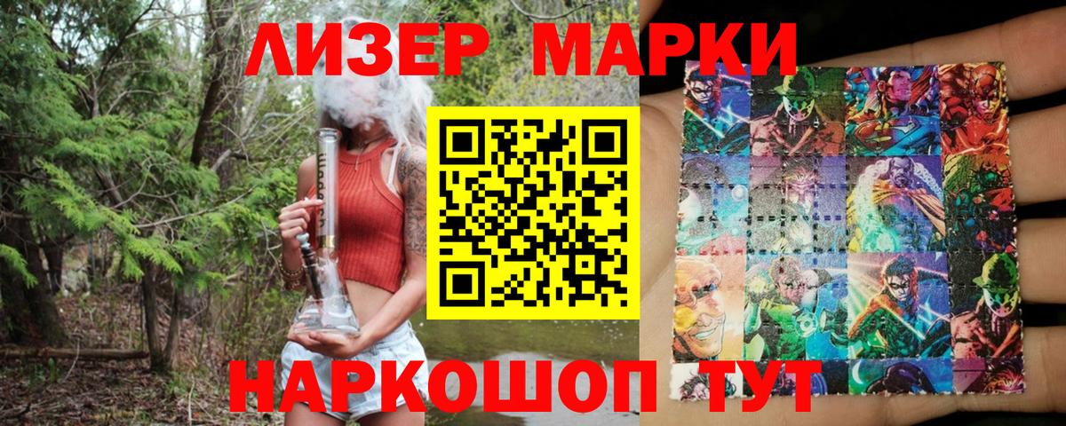 Марки NBOMe 1,5мг  Наркотические марки  Каменка  Марки NBOMe 1,5мг  Вход с VPN 