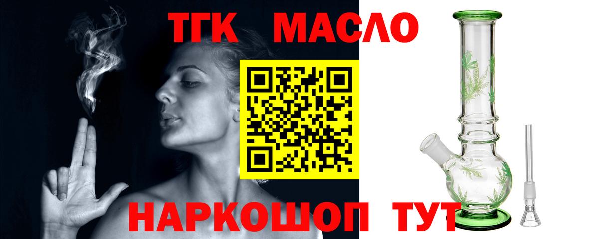 Дистиллят ТГК концентрат Каменка