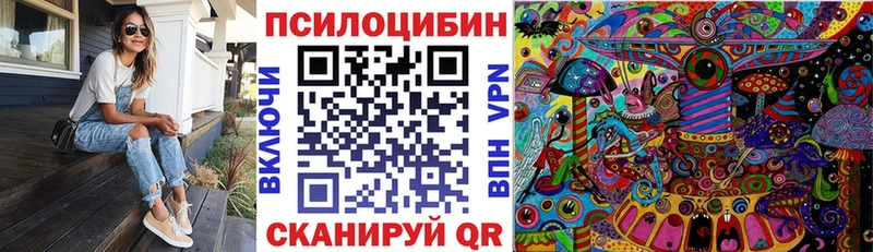 Псилоцибиновые грибы прущие грибы Каменка